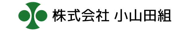 株式会社　小山田組