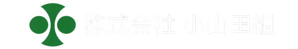 株式会社　小山田組